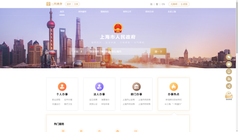 企业官网设计，如何打造专业形象？
