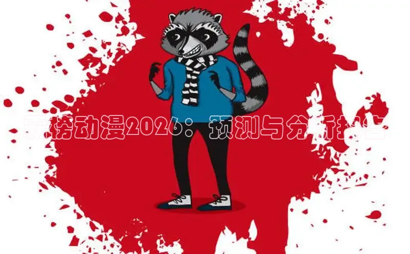 yy漫画在线观看