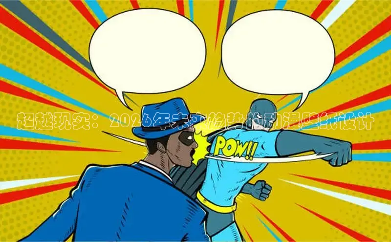 yy漫画网
